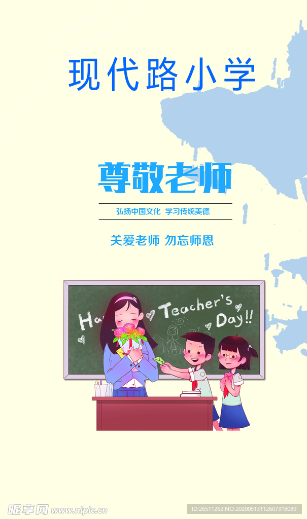 围挡