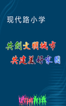 围挡