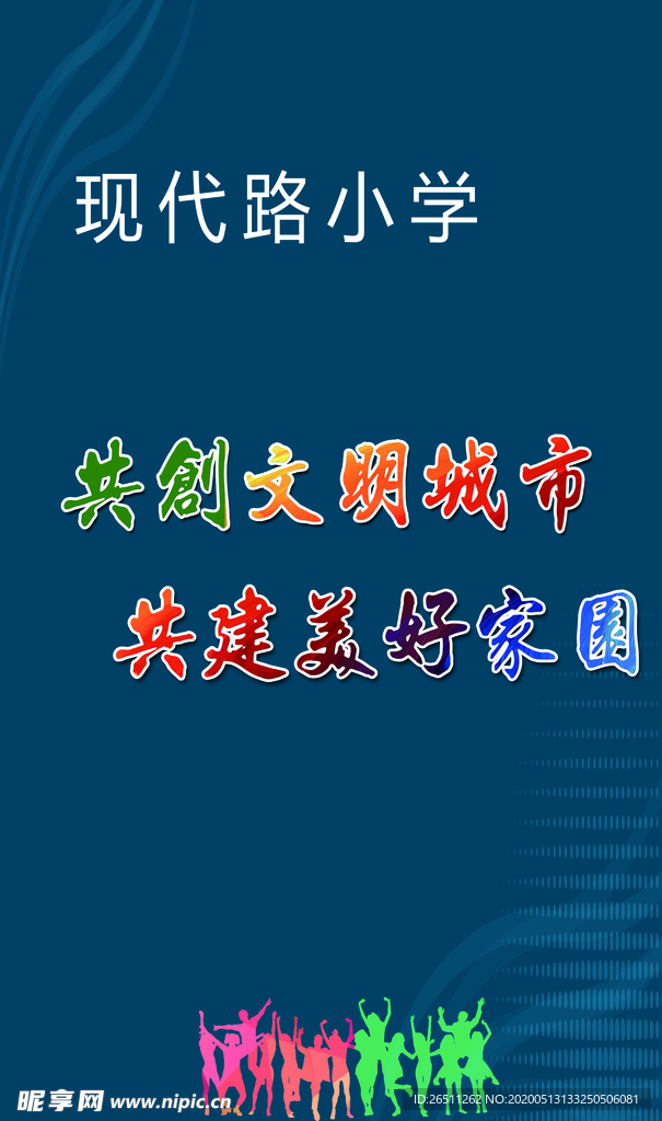 围挡