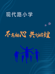 围挡
