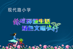 围挡