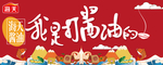 打酱油柜台海报