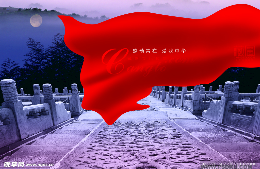 故宫 红旗