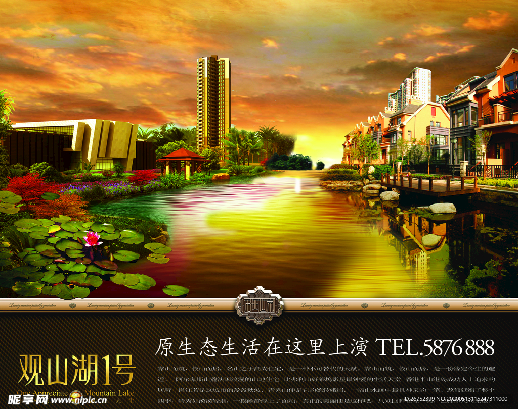 房地产海报
