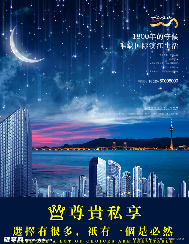 房地产海报