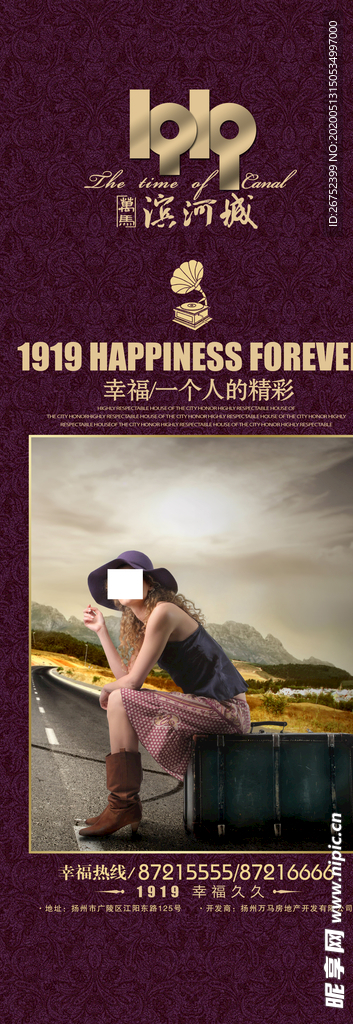 房地产海报