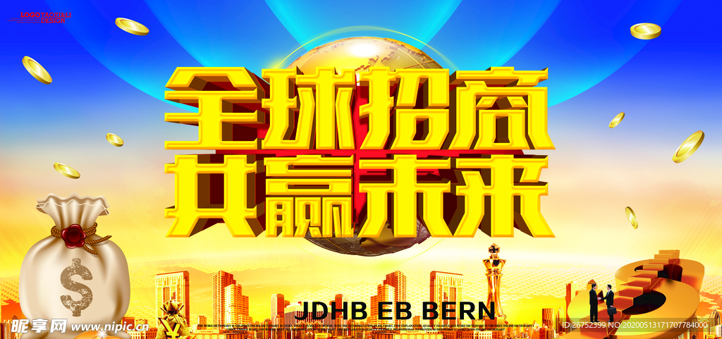 房地产海报