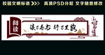 读万卷书 行万里路