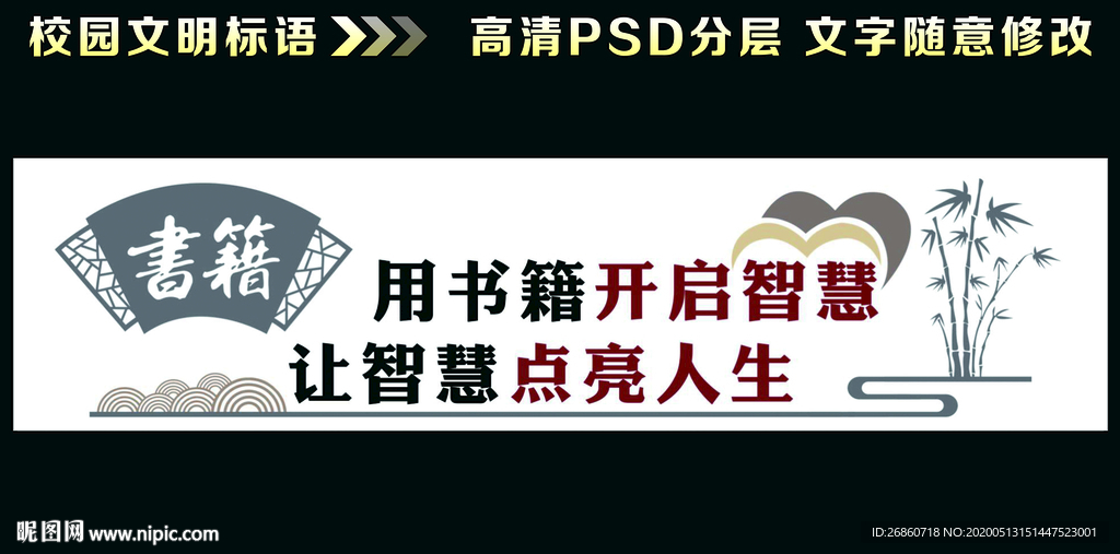 书籍开启智慧