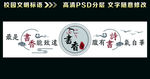 书香校园