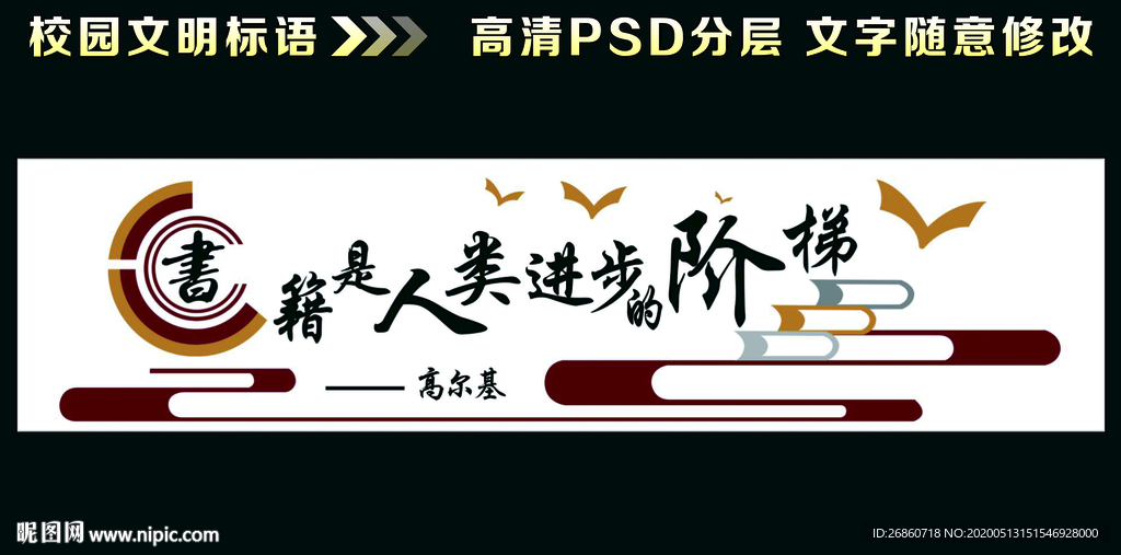 书籍是进步的阶梯