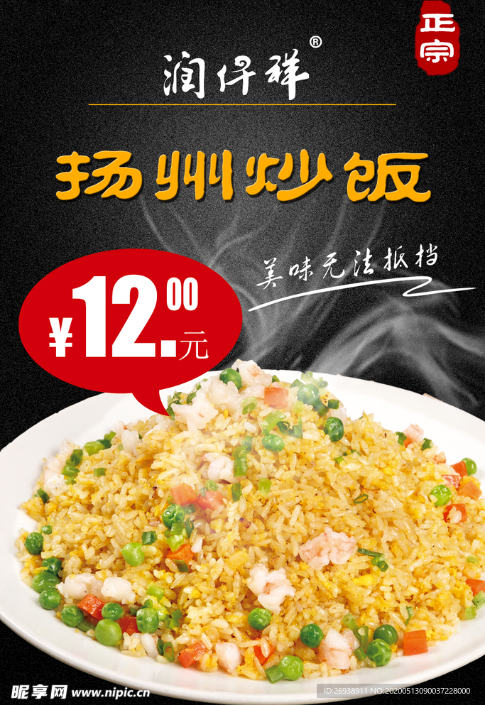 黄焖鸡扬州炒饭