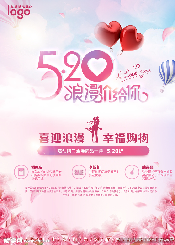 520海报