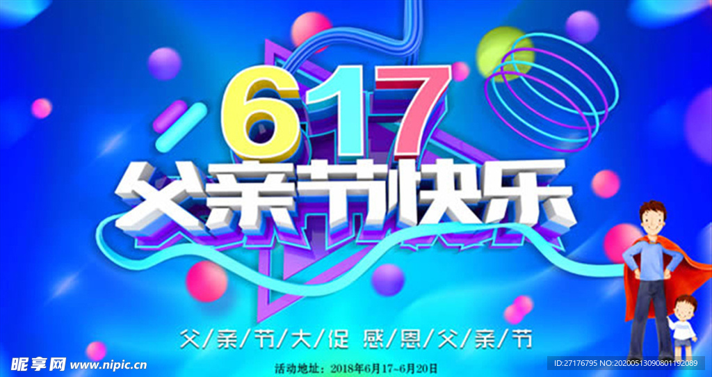 父亲背影