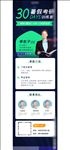 手机商务app
