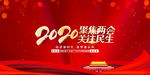 聚焦两会