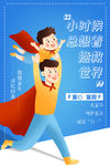 父亲节