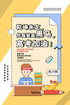 高考