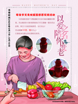 母亲节海报