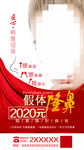 隆鼻医美海报