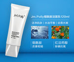 化妆品海报
