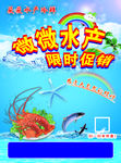 薇薇水产