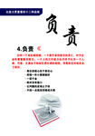 企业文化负责