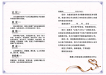 邀请函