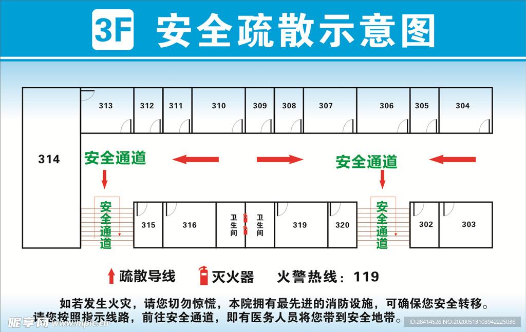 消防通道图