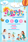 儿童早教