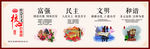 社会主义核心价值观