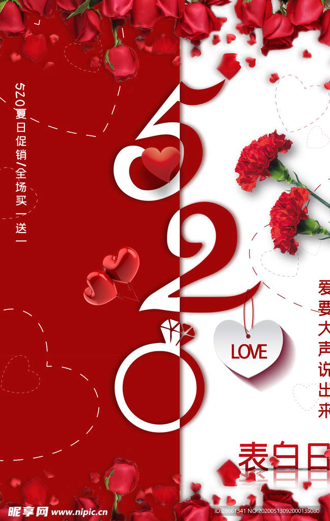 520的