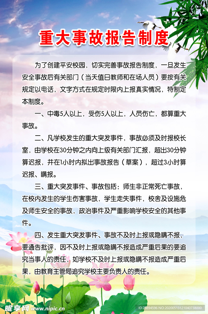制度牌