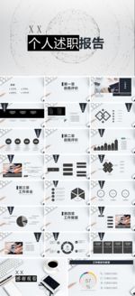 文艺PPT