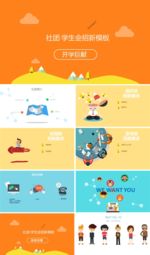 毕业答辩PPT