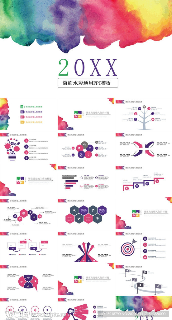 毕业答辩PPT