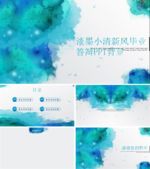 毕业答辩PPT