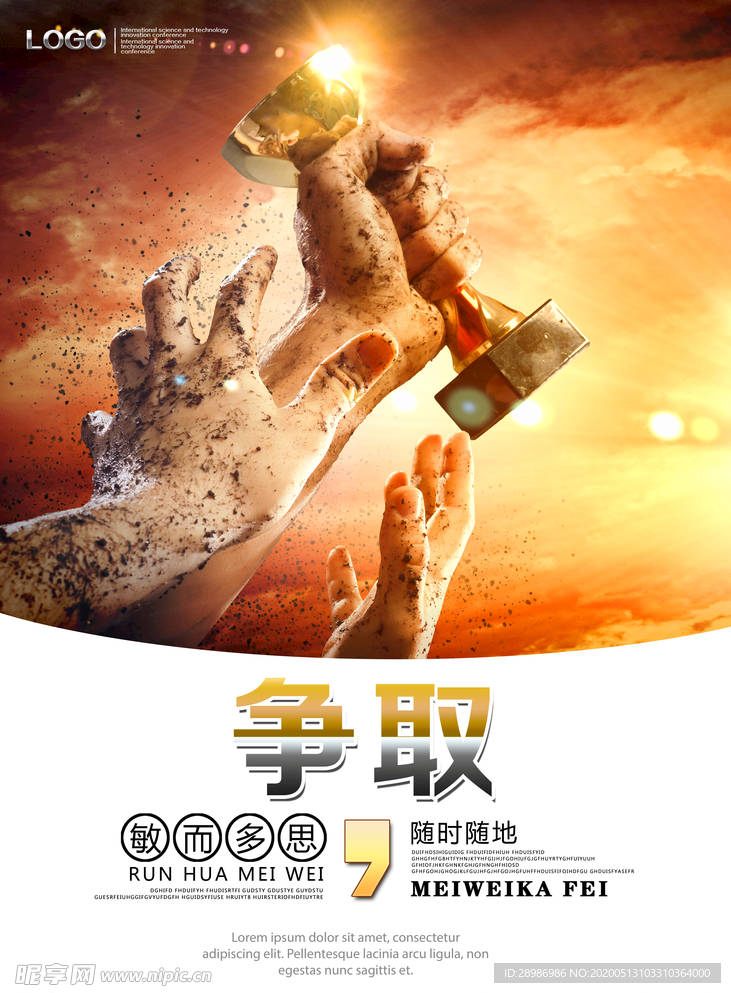 企业文化标语