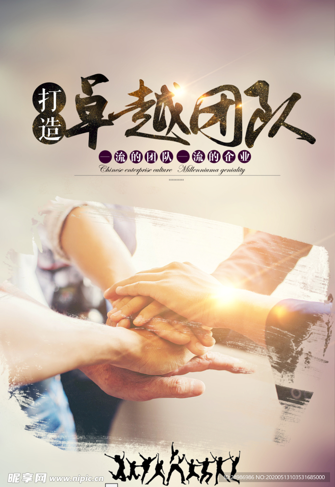 企业文化标语