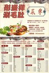 菜单