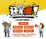 企业招聘广告