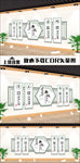 清廉明正文化墙