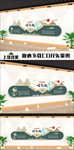 七笔账文化墙