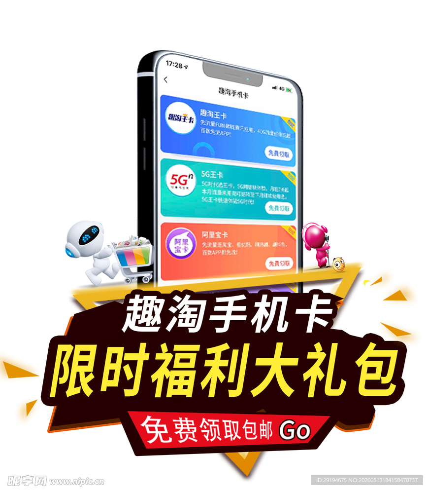 弹框 手机卡 弹窗  APP