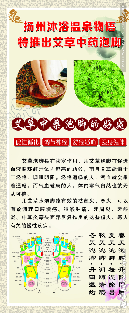 艾草泡脚