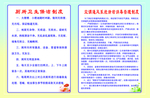 空调通风系统清洁消毒管理制度