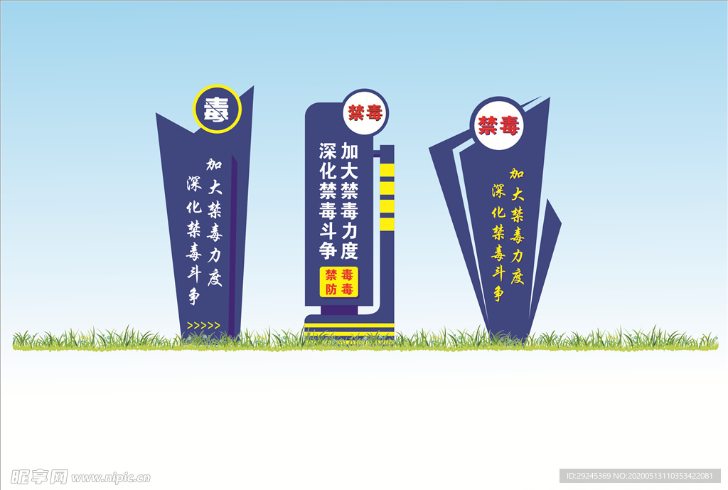禁毒一条街 禁毒宣传栏