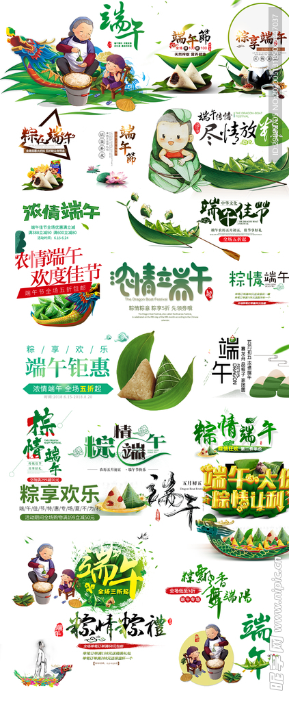 端午节元素