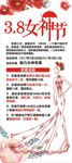 38 女神节 宣传 展板 展架