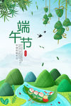 端午节